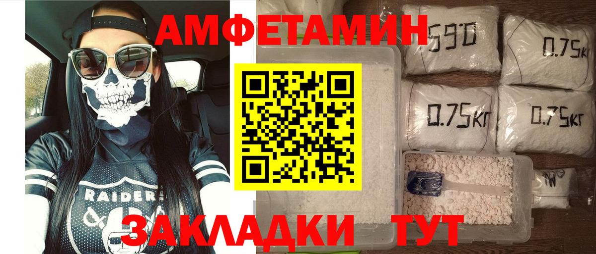 АМФЕТАМИН VHQ Протвино