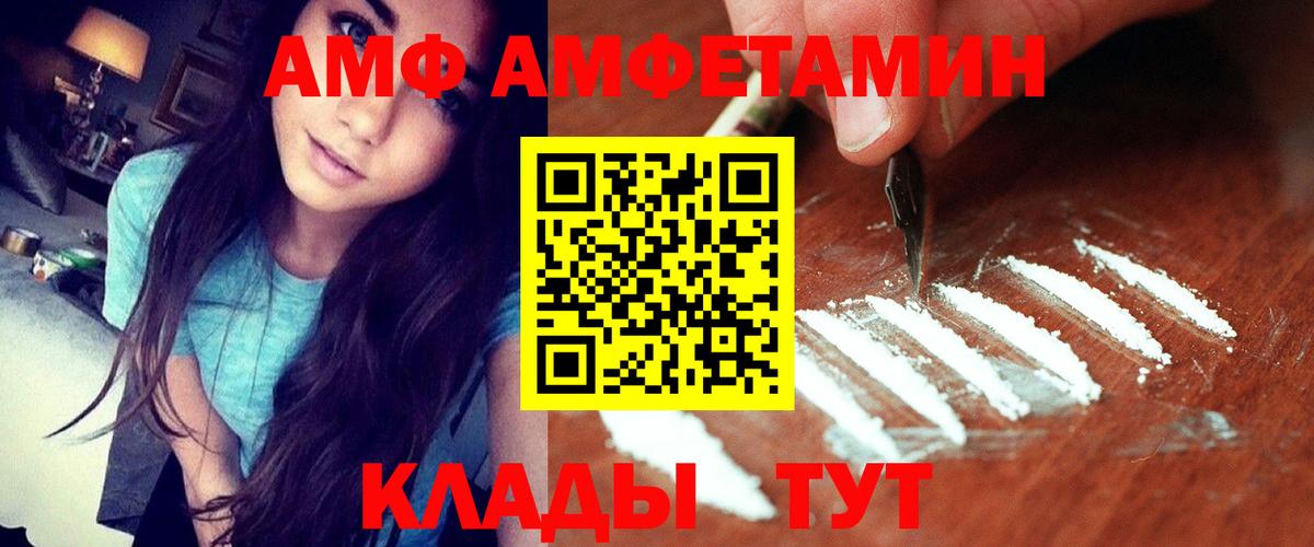 Amphetamine  Вход с VPN  Протвино  АМФЕТАМИН VHQ  Амфетамин 