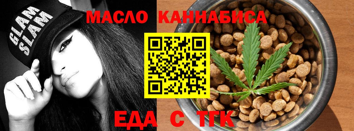 Canna-Cookies марихуана Протвино