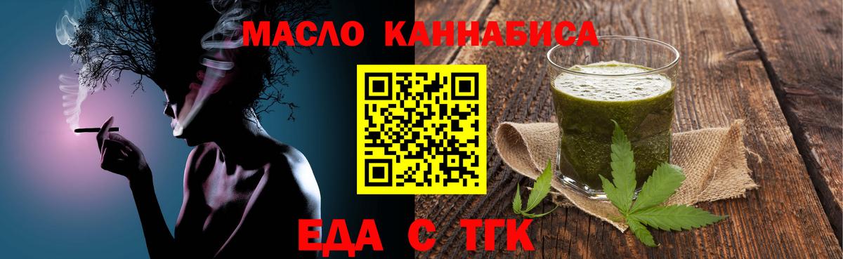 Протвино  Еда ТГК марихуана  Вход с VPN 