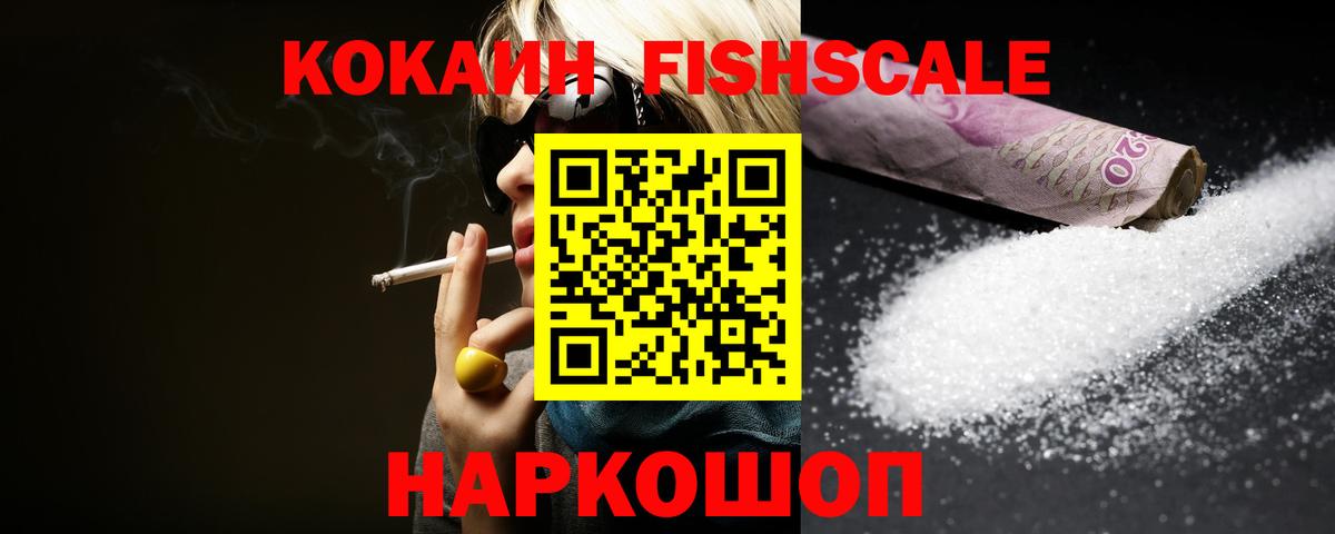 Протвино  КОКАИН  Вход с VPN  COCAIN Columbia  Cocaine 98% 