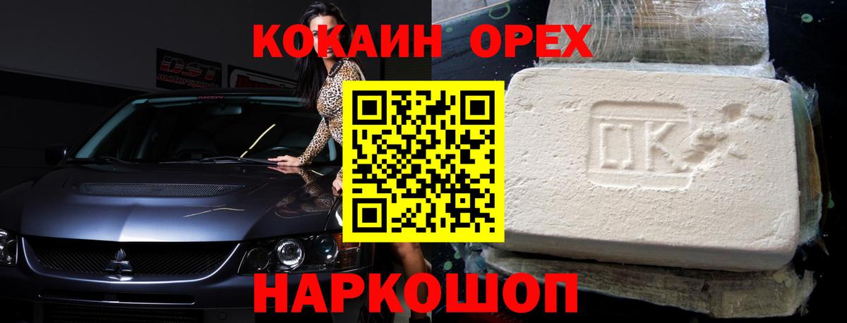 Cocaine 97% Протвино