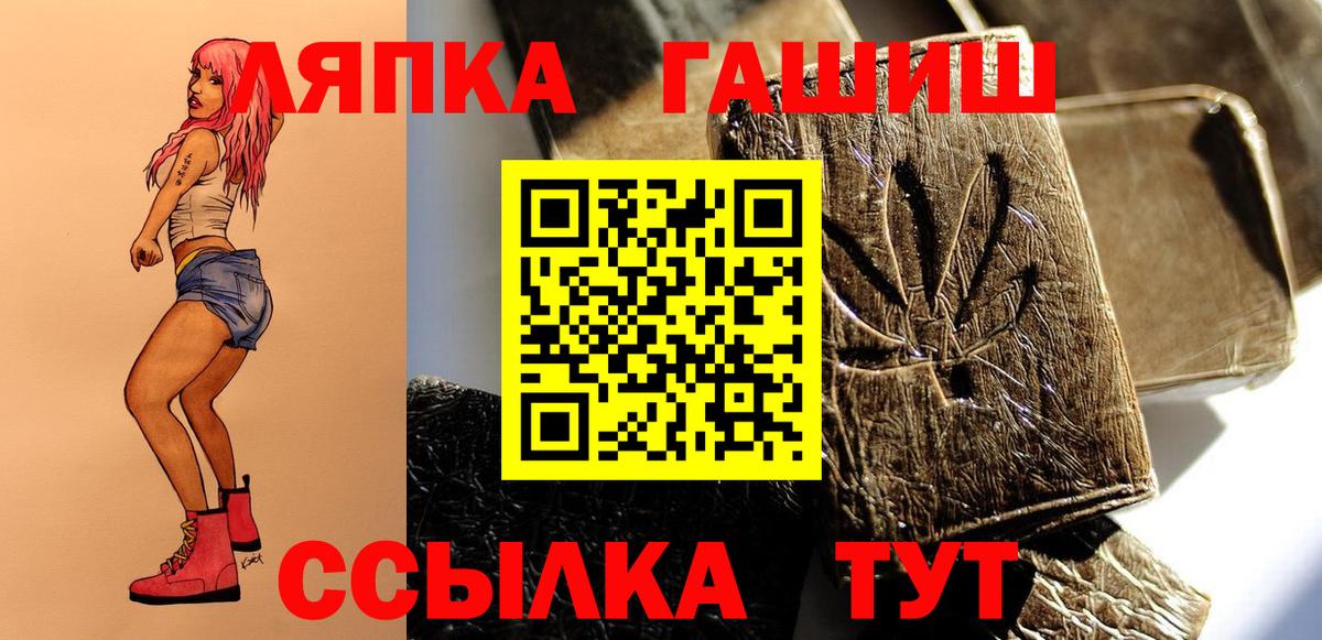 Гашиш  ГАШИШ VHQ  Вход с VPN  ГАШ VHQ  Протвино 