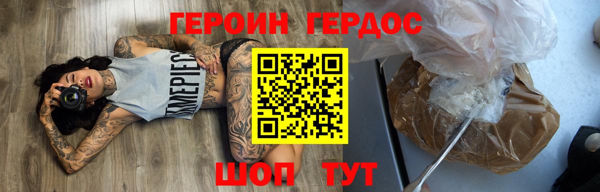 ГЕРОИН белый  Героин  Протвино  Вход с VPN 
