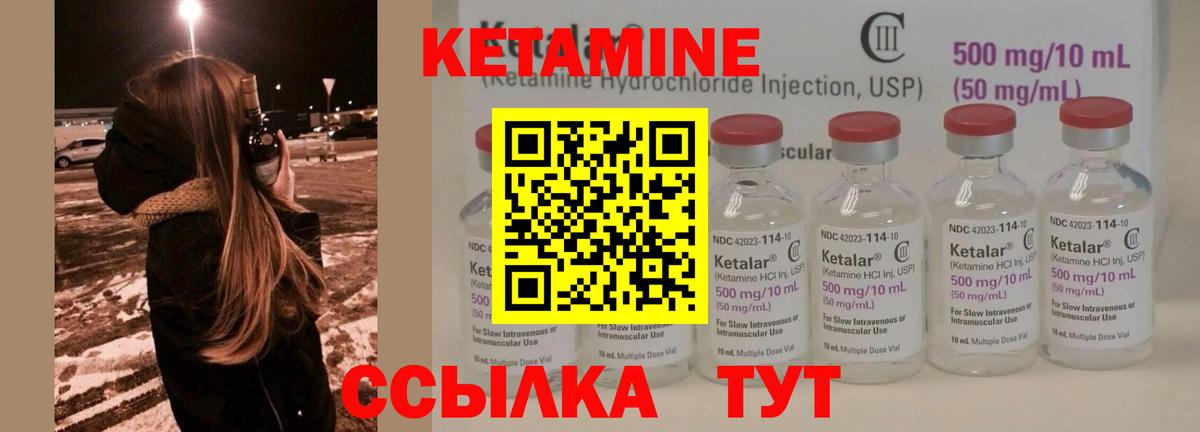 Кетамин ketamine  Кетамин VHQ  Протвино  Вход с VPN 