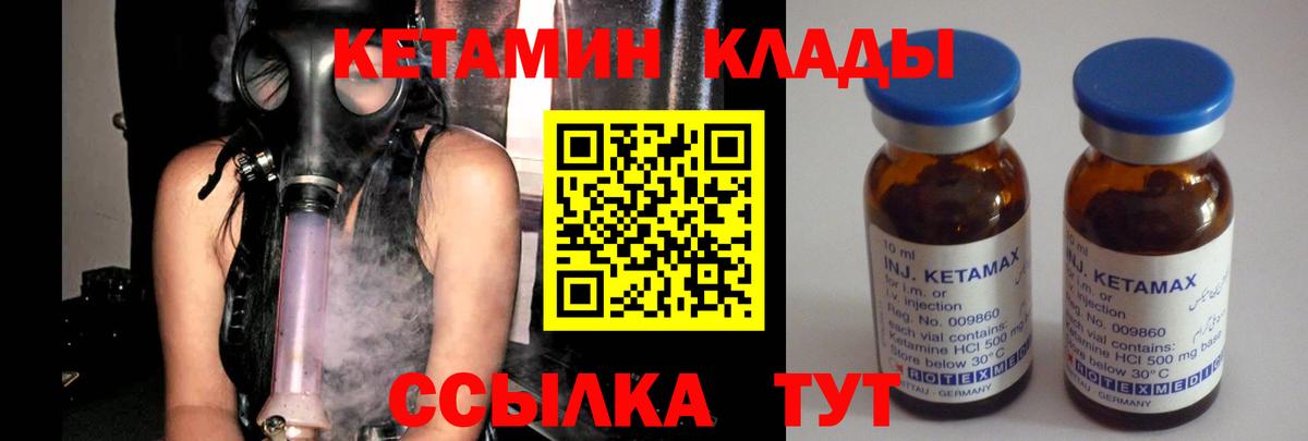 КЕТАМИН ketamine Протвино