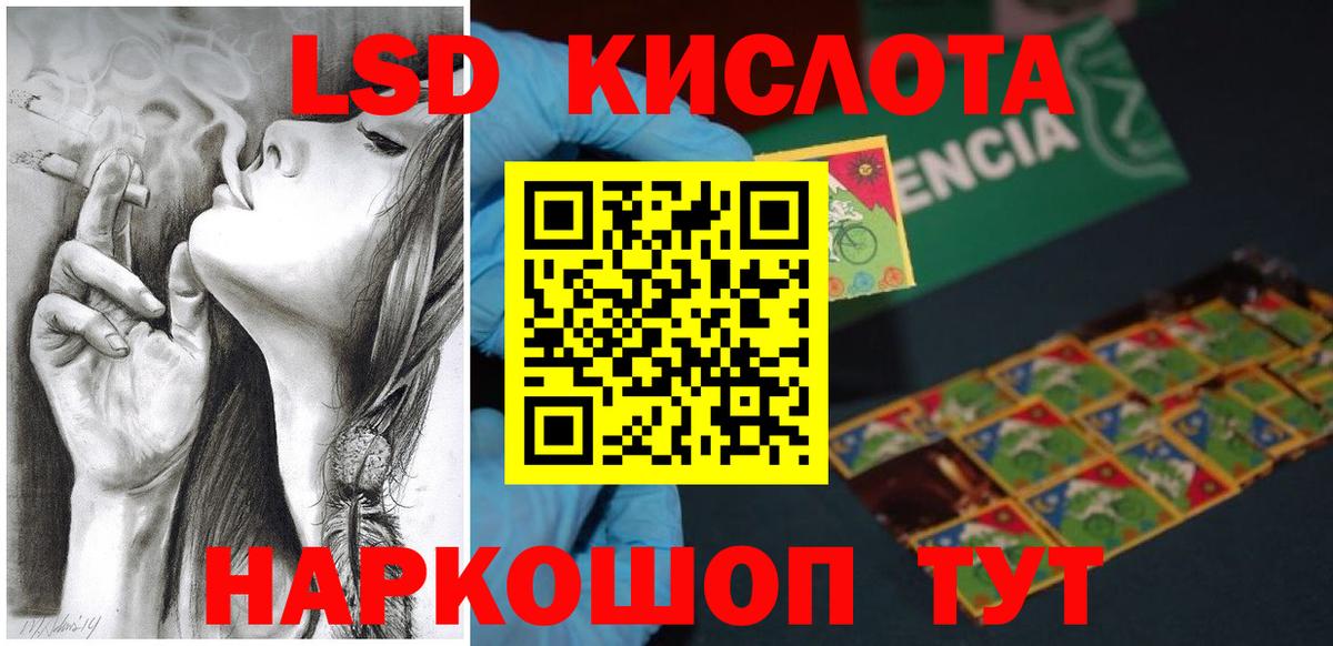 Лсд 25 экстази  OMG ТОР  ЛСД экстази кислота  Вход с VPN  Протвино  Лсд 25 экстази ecstasy 