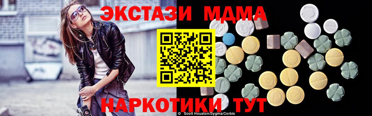MDMA кристаллы  Вход с VPN  MDMA молли  Протвино 