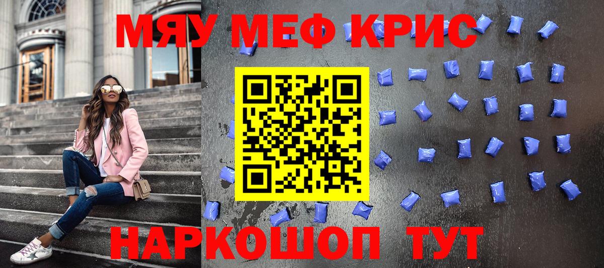 МЕФ  МЕФ  МЕФ мука  Протвино  Вход с VPN  МЯУ-МЯУ мяу мяу 