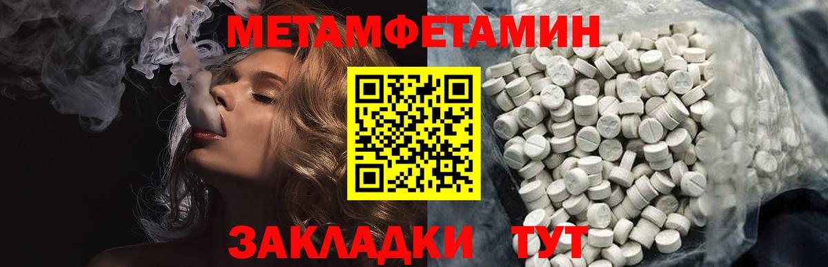 Протвино  Метамфетамин мет  Вход с VPN 