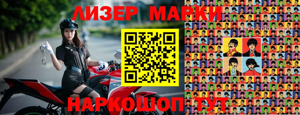 Протвино  Марки N-bome 1500мкг  Наркотические марки  Вход с VPN 