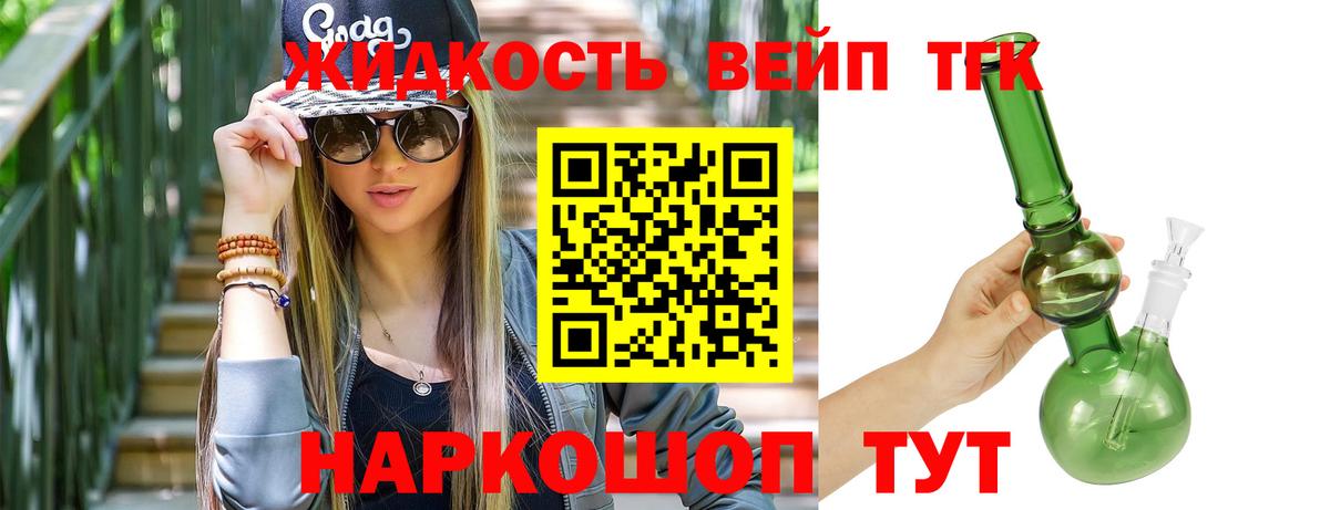 Дистиллят ТГК THC oil Протвино