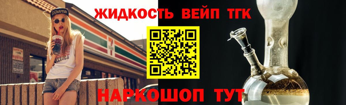 Протвино  ТГК гашишное масло  где продают   Дистиллят ТГК жижа  Вход с VPN 