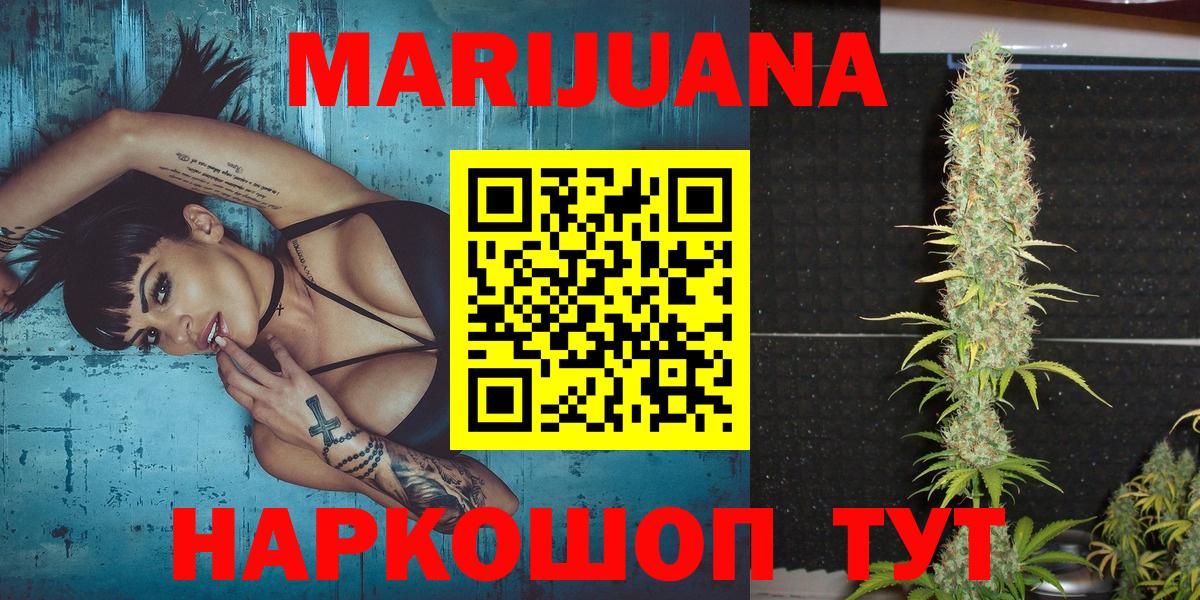 Протвино  Конопля LSD WEED  Вход с VPN  Бошки марихуана план 